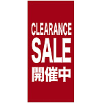 フルカラー店頭幕(懸垂幕) CLEARANCE SALE開催中