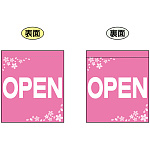 OPEN (ピンク　白文字　横書き) ミニフラッグ(遮光・両面印刷) (69563)