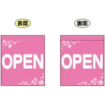 OPEN (ピンク　白文字　横書き) ミニフラッグ(遮光・両面印刷) (69563)