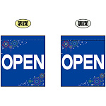 OPEN (青　白文字　横書き) ミニフラッグ(遮光・両面印刷) (69569)