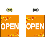 OPEN (オレンジ　白文字　横書き) ミニフラッグ(遮光・両面印刷) (69575)