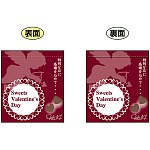 Sweet Valentines Day ミニフラッグ(遮光・両面印刷) (69583)