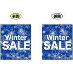 Winter SALE (バックに雪の結晶の絵) ミニフラッグ(遮光・両面印刷) (69596)