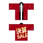 フルカラーハッピ 決算SALE