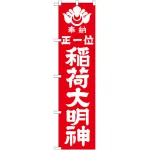 ※本のぼり旗は受注生産品になります。