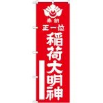 ※本のぼり旗は受注生産品になります。