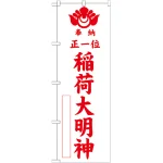 ※本のぼり旗は受注生産品になります。