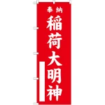 ※本のぼり旗は受注生産品になります。