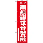 ※本のぼり旗は受注生産品になります。