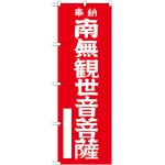※本のぼり旗は受注生産品になります。