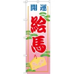 ※本のぼり旗は受注生産品になります。