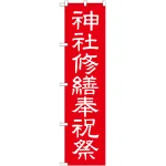 ※本のぼり旗は受注生産品になります。