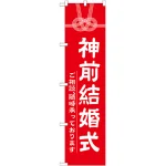 ※本のぼり旗は受注生産品になります。