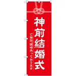 ※本のぼり旗は受注生産品になります。