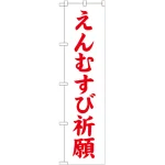※本のぼり旗は受注生産品になります。