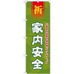 ※本のぼり旗は受注生産品になります。
