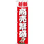 ※本のぼり旗は受注生産品になります。