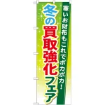 ※本のぼり旗は受注生産品になります。