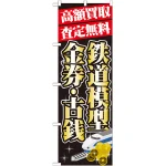 ※本のぼり旗は受注生産品になります。