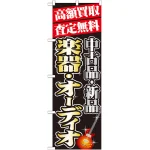 ※本のぼり旗は受注生産品になります。