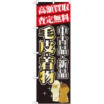 ※本のぼり旗は受注生産品になります。