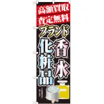 ※本のぼり旗は受注生産品になります。