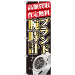 ※本のぼり旗は受注生産品になります。