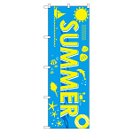 のぼり旗 SUMMER 黄文字
