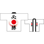 フルカラーハッピ 7662 必勝 (受注生産)