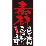フルカラー店頭幕(懸垂幕) 素材にとことんこだわります