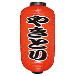 【9号長】2面ちょうちん やきとり (9065)