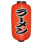 【9号長】 2面 赤 ちょうちん ラーメン (9068)