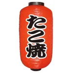 【9号長】 2面 赤 ちょうちん たこ焼 (9070)