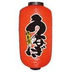 【9号長】 2面 赤 ちょうちん 味自慢 うなぎ (9083)