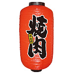 【9号長】2面ちょうちん 焼肉 (9090)