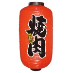 【9号長】2面ちょうちん 焼肉 (9090)