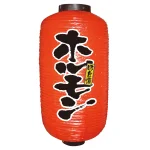 【9号長】2面ちょうちん ホルモン (9096)