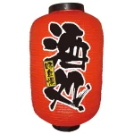 【12号長】2面ちょうちん 酒処 (9107)