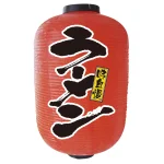 【15号長】2面ちょうちん ラーメン (9111)