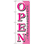 のぼり旗 OPEN ピンク どうぞお気軽に (GNB-1270)
