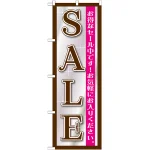 のぼり旗 SALE キラキラ系 (GNB-1276)