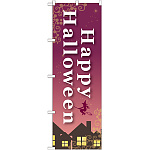 のぼり旗 Happy Halloween 夜景デザイン (GNB-1652)