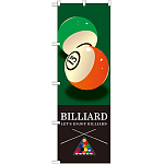 のぼり旗 BILLIARD(ビリヤード) グリーン (GNB-1716)