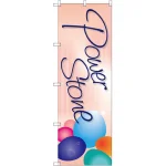 のぼり旗 Power Stone (GNB-2473)