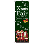 のぼり旗 Xmas Fair緑 サンタ (GNB-2571)