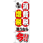 ※本のぼり旗は受注生産品になります。