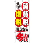 ※本のぼり旗は受注生産品になります。
