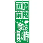 ※本のぼり旗は受注生産品になります。