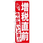 ※本のぼり旗は受注生産品になります。