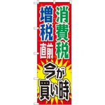 ※本のぼり旗は受注生産品になります。